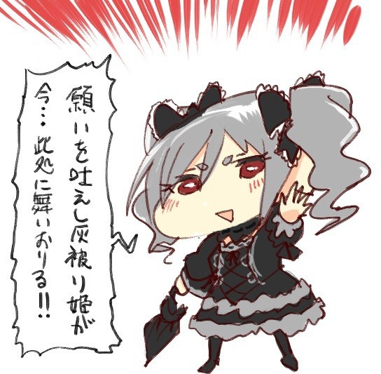 しんデレラガールズ神崎蘭子篇 アイドルマスターシンデレラガールズ 落書き アッタカサノザレゴト ブログ