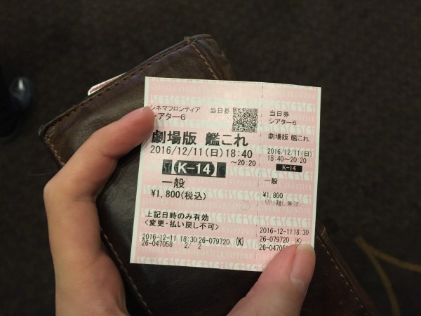 劇場版艦これ 今日という日がsuper Garo Bonus 4dx Black Onslaught 2