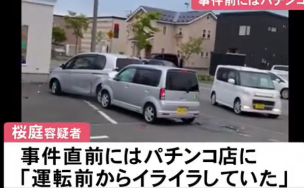 苫小牧の暴走軽自動車の運転者 直前に行っていたパチンコが原因か スロ考察