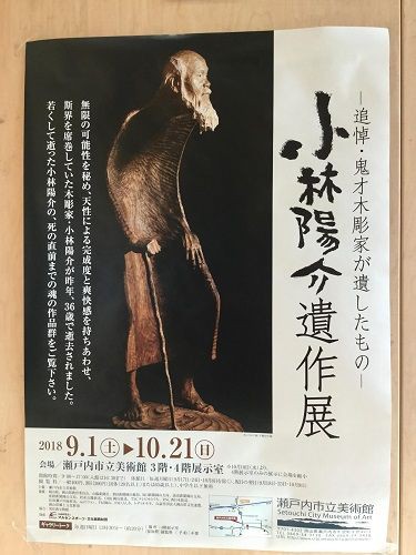 小林陽介遺作展 : 葦の気づきノート