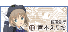 萌え萌え 鉄むす 鉄道むすめ スタンプラリー第3弾が2月スタート 岩手から広島まで鉄むすめぐり アニ萌えニュース速報