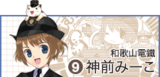 萌え萌え 鉄むす 鉄道むすめ スタンプラリー第3弾が2月スタート 岩手から広島まで鉄むすめぐり アニ萌えニュース速報