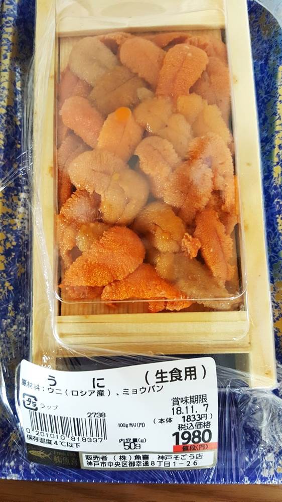 ウニはfodmapフリー しかし 高い 宇野コラム Uno Column