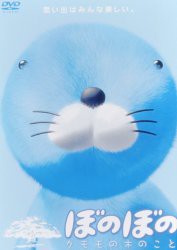 ぼのぼの クモモの木のこと Mno工房 ぼのぼの クモモの木のこと Mno工房