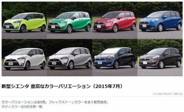 新型シエンタ カラーバリエーション ファンドライブ