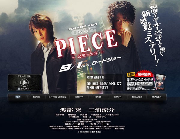 9 1 Piece 記憶の欠片 映像音楽作家はアーティストになれるのか