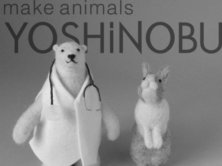 雑誌の立体イラストのお仕事をさせていただきました Yoshinobu 羊毛フェルトでつくる動物