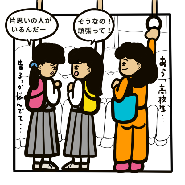 はなちゃんの恋煩い デコボコ劇場 デコボコ家族の日常漫画