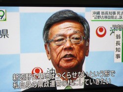 非常に残念 翁長雄志沖縄県知事逝去される 由さん のくらしの便り
