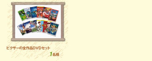 7 8放送 日曜洋画劇場 トイ ストーリーグッズプレゼント 懸賞生活年目 7 8放送 日曜洋画劇場 トイ ストーリーグッズプレゼント 懸賞生活年目