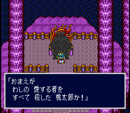 新桃太郎伝説 はどう考えてもバッドエンドである話 ヨシ山の忘備録