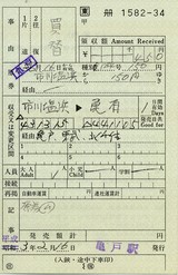 改札・車内補充券パンチ。 改札・車内補充券パンチ。 2025年最新】車内補充券改札鋏の人気