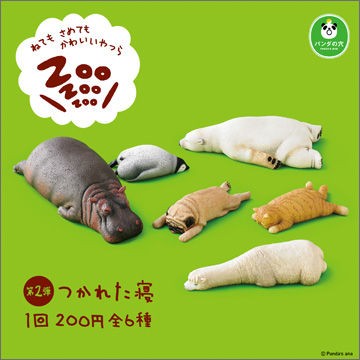 疲れたんですけど 何か あたし ペンギンですけど文句あります Zoozoozoo第2弾 つかれた寝 ガシャポン ガチャガチャマニア ガチャポンおまつブログ