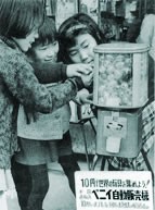 ガチャガチャ ガチャポンの歴史ーガチャガチャの発祥は世紀アメリカで誕生ー ガシャポン ガチャガチャマニア ガチャポンおまつブログ