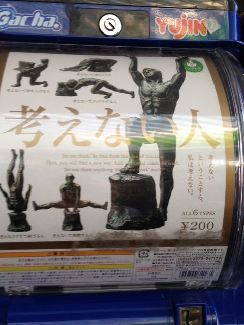 考えない人ガチャ 考えないということすら 私は考えない って なんて素敵な言葉なんでしょう ガシャポン ガチャガチャマニア ガチャポンおまつブログ 考えない人ガチャ 考えないということすら 私は考えない って なんて素敵な言葉なんでしょう ガシャポン ガチャガチャマニア ガチャポンおまつブログ