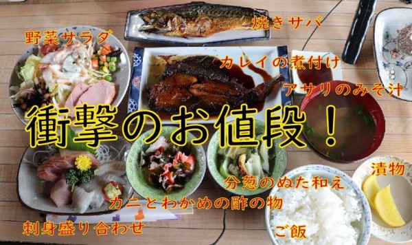 恐ろしく激安な刺身定食が素晴らしい 滋賀県 サンチョク鮮魚荒木 やまでらのぶらりグルメ ぶらり日記