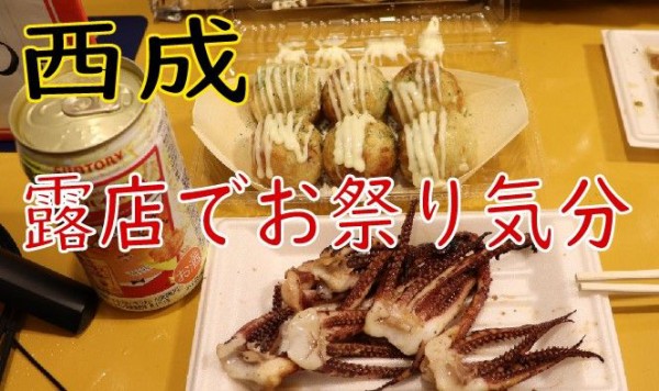美味しいたこ焼きをお祭り気分で 西成 タコ焼き かりちゃん やまでらのぶらりグルメ ぶらり日記