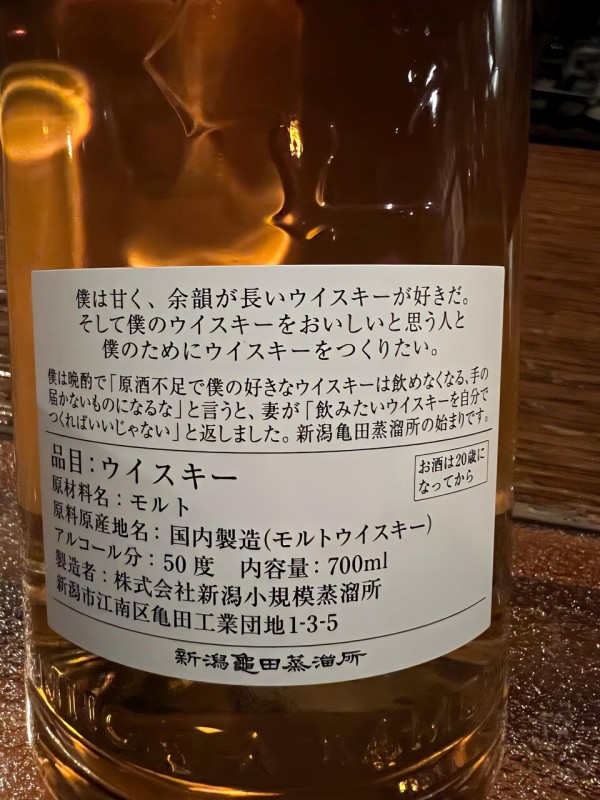 ☆OHTANI WHISKY 新潟亀田蒸溜所 Zodiac sign（星座）series 「Pisces