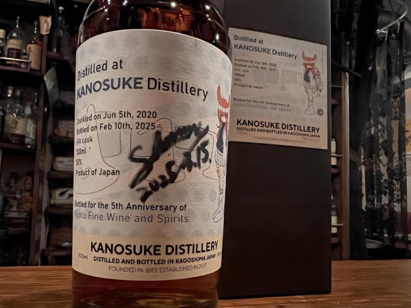 嘉之助5年IPA Kyoto Fine Wine and Spirits 50628)嘉之助5