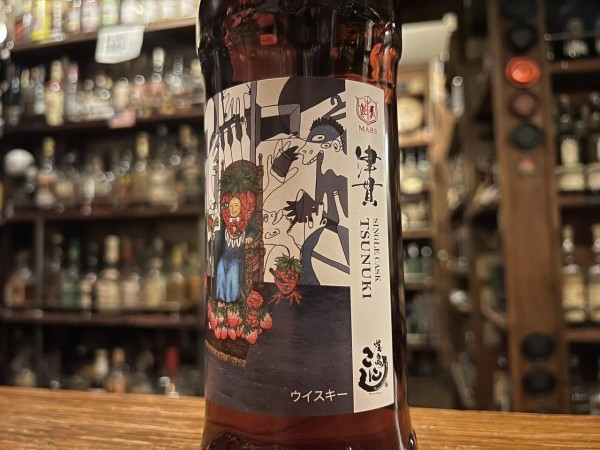 ☆マルスウイスキー津貫2018 6yo マルサラカスク/焼鳥こにし10周年記念