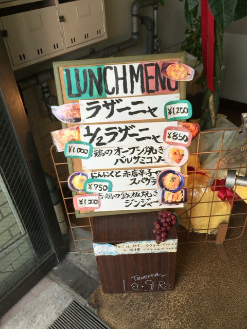 松山 ラ セーラ でラザーニャランチ ヨッサンの湯巡りうまいモン巡り