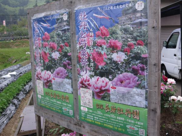 宝塚 長谷牡丹園 ヨッサンの湯巡りうまいモン巡り