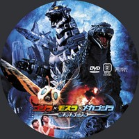 dvd コレクション ラベル godzilla