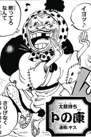 ワンピース トノ康はモブに毛が生えた程度のキャラだったから死んでも何にも感じない ワンピースのまとめ