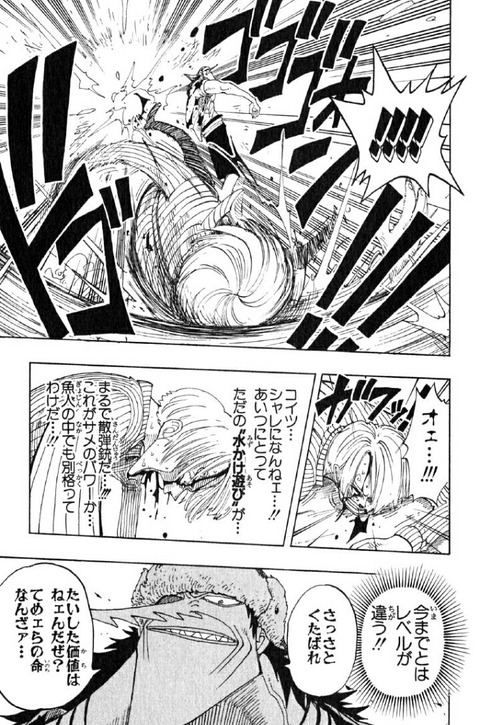 衝撃 魚人アーロンさん 黒足のサンジを水かけ遊びで圧倒してしまうｗｗｗｗ ワンピースのまとめ