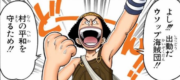ワンピースの最終回って老人ウソップがワンピース海賊団の活躍を語ってガキどもにいつもの嘘だと言われるやつだよな ワンピースのまとめ ワンピースの最終回って老人ウソップがワンピース海賊団の活躍を語ってガキどもにいつもの嘘だと言われるやつだよな ワンピースのまとめ