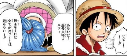 ワンピース ルフィってビビの説教から何一つ学ばないでどんどんアホになってくよなwwww ワンピースのまとめ ワンピース ルフィってビビの説教から何一つ学ばないでどんどんアホになってくよなwwww ワンピースのまとめ