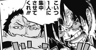 ワンピース 今更だけどルフィとカタクリってなんのために戦ってるの ワンピースのまとめ ワンピース 今更だけどルフィとカタクリってなんのために戦ってるの ワンピースのまとめ