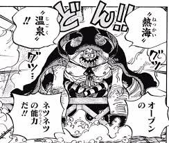 ワンピース オーブン兄さんが強すぎるwwwwwww ネツネツの実 ワンピースのまとめ ワンピース オーブン兄さんが強すぎるwwwwwww ネツネツの実 ワンピースのまとめ