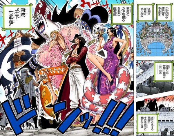 天夜叉ドフラミンゴ 鷹の目のミホーク 海賊女帝ボア ハンコック ワンピースのまとめ