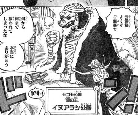 かわいい上にスーロンになれるキャロット最強ｗｗｗｗｗ ワンピースのまとめ