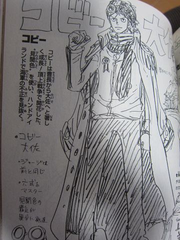 ワンピースで一番成長してるのがコビーという事実wwwww ワンピースのまとめ ワンピースで一番成長してるのがコビーという事実wwwww ワンピースのまとめ