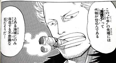 ワンピース イーストブルーにいた クロ って強くね ワンピースのまとめ