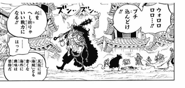 衝撃 尾田先生 カタクリの身長は509ｃｍです ファ ワンピースのまとめ