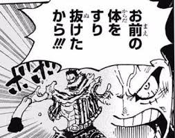 カタクリの能力はロギアではなくて特殊なパラミシア系で確定 ワンピースのまとめ カタクリの能力はロギアではなくて特殊なパラミシア系で確定 ワンピースのまとめ
