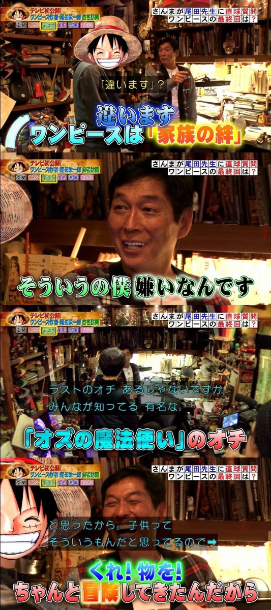 衝撃 ワンピースの正体は だったｗｗｗｗｗ ワンピースのまとめ
