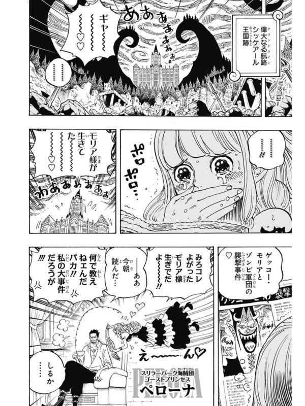 悲報 尾田栄一郎さん うっかり物理法則を無視した描写をしてしまう ワンピースのまとめ