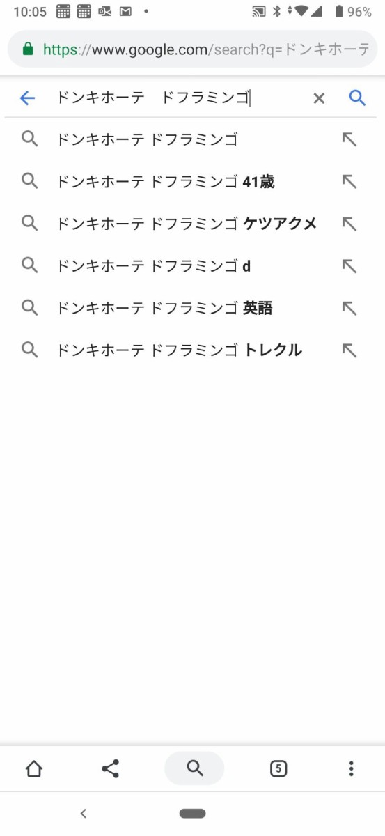 悲報 ドンキホーテドフラミンゴさん Googleで名前を入力するとなぜが年齢も一緒に表示されてしまう ワンピースのまとめ