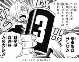 ワンピース 黒足のサンジって二つ名糞かっこいいｗｗｗｗｗｗｗ ワンピースのまとめ
