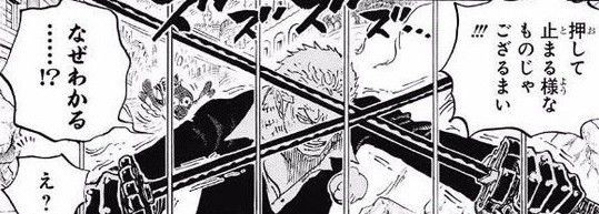 ワンピース ゾロはもう限界だろｗｗｗｗ ワンピースのまとめ