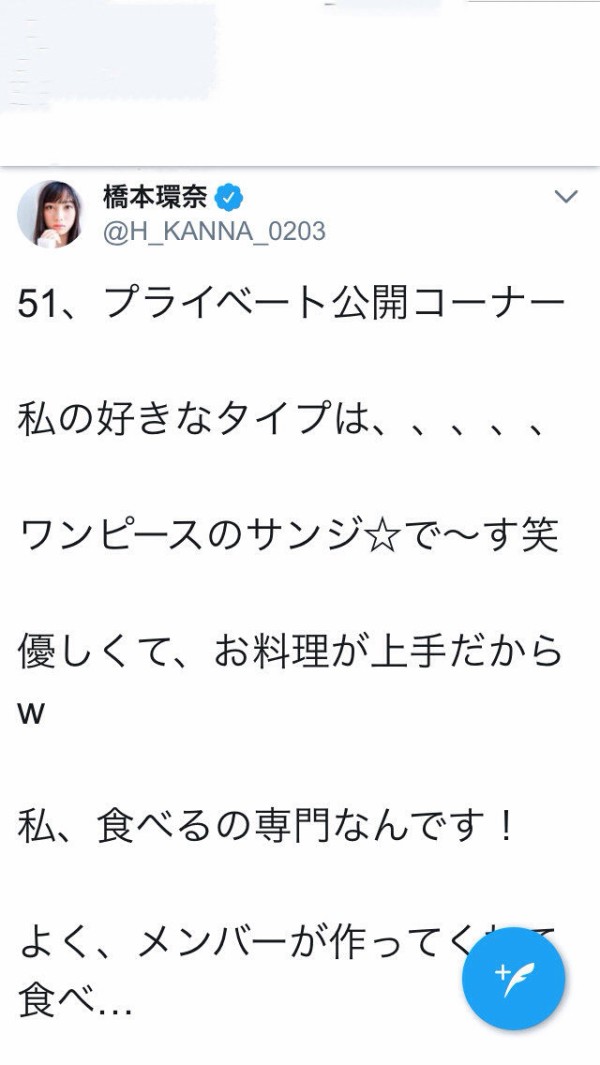 橋本環奈 私の好きなタイプはワンピースのサンジ ワンピースのまとめ