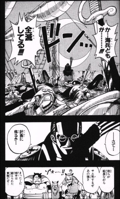 ワンピースの魅力的なボスキャラがこちら 画像あり ワンピースのまとめ