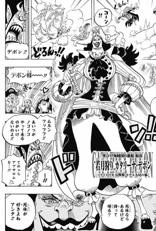 画像あり 元七武海のモリア様が仲間を助け出すために体を張った結果 ワンピースのまとめ