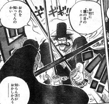 悲報 白ひげ海賊団の隊長マルコの能力w W W W ワンピースのまとめ