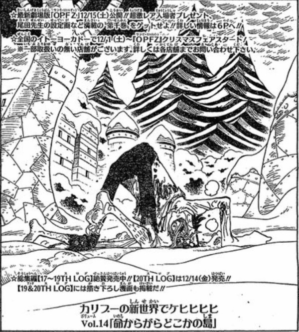 画像大量 魚人島に現れたカリブーの扉絵が泣けると話題に ワンピースのまとめ