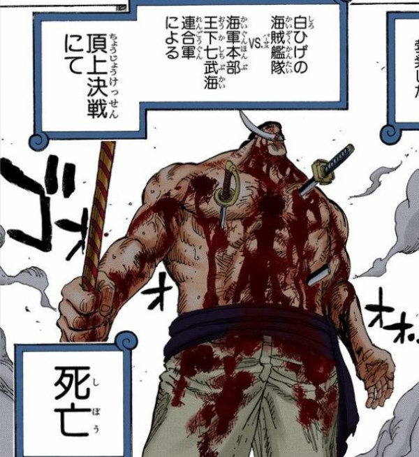 ワンピースの何がすごいって敵キャラで死んだ奴一人もいねぇんだよな ワンピースのまとめ